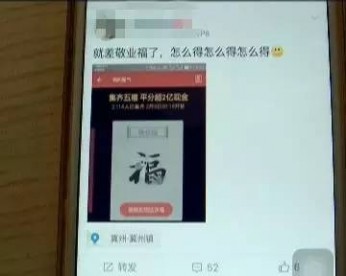 集齐五福 支付宝“五福”?你集齐了吗？