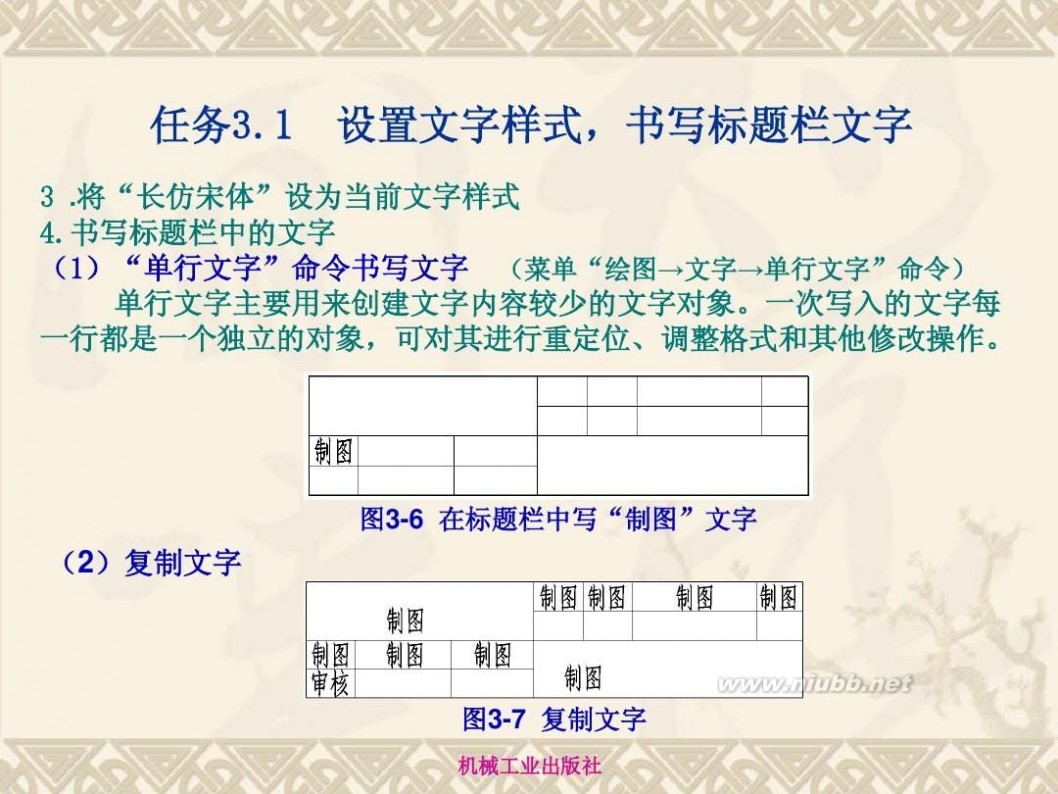 autocad2010教程 AutoCAD2010详细基础教程