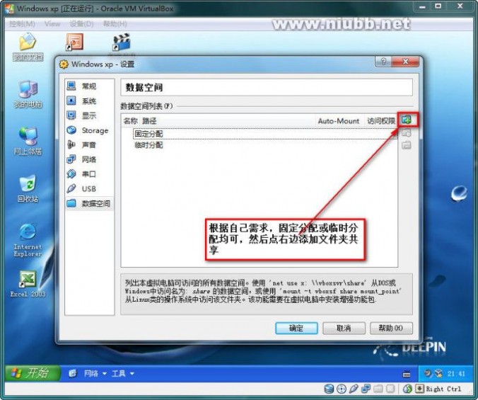 【虚拟机】VirtualBox简体中文版下载安装使用图解教程