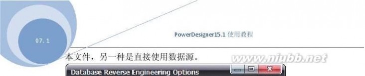 powerdesigner 教程 Powerdesigner 15.1使用教程