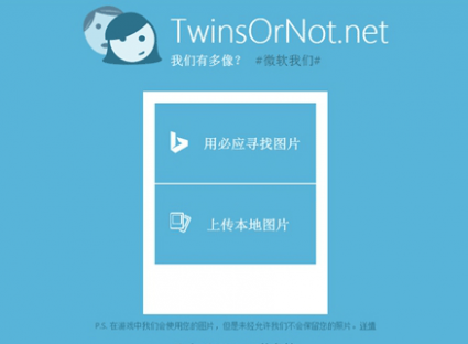 TwinsOrNot.net使用教程7230手游网