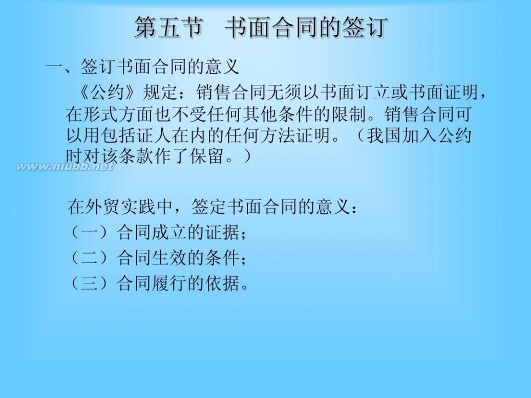 进出口贸易实务教程 进出口贸易实务教程(本科)