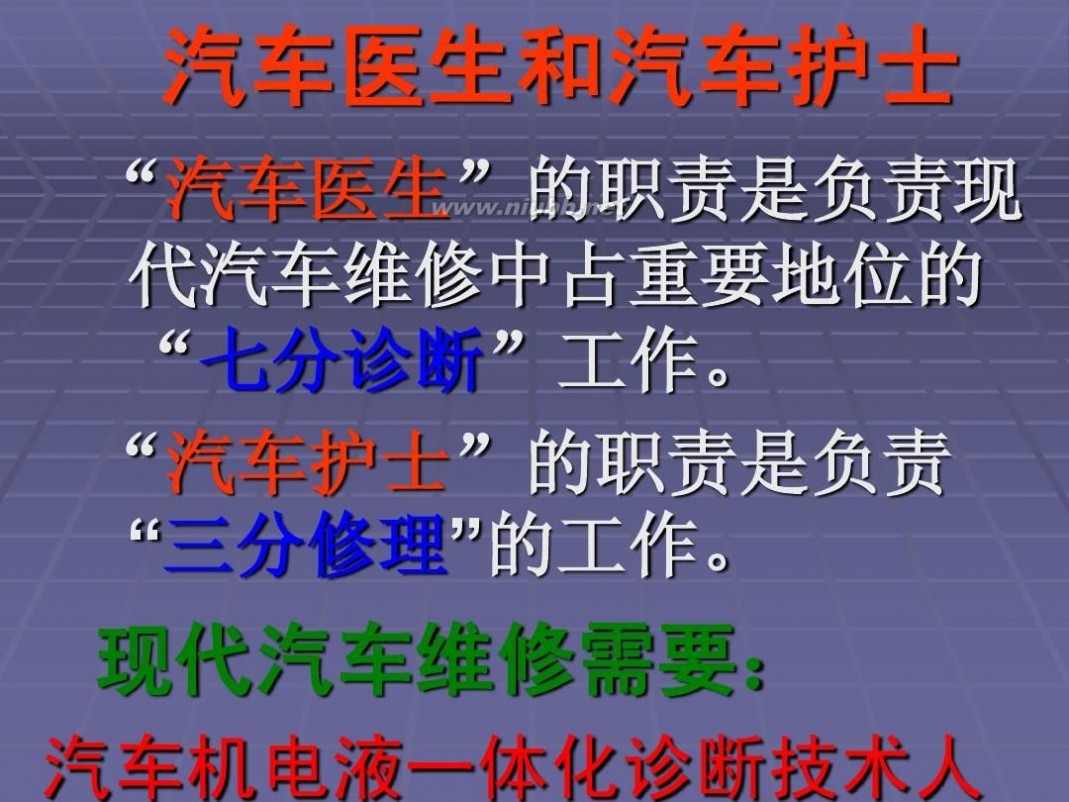 汽修培训 汽车维修工培训一汽车电工基础