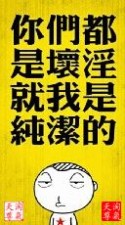 淘气天尊：6月19日新浪直播！（下午版）