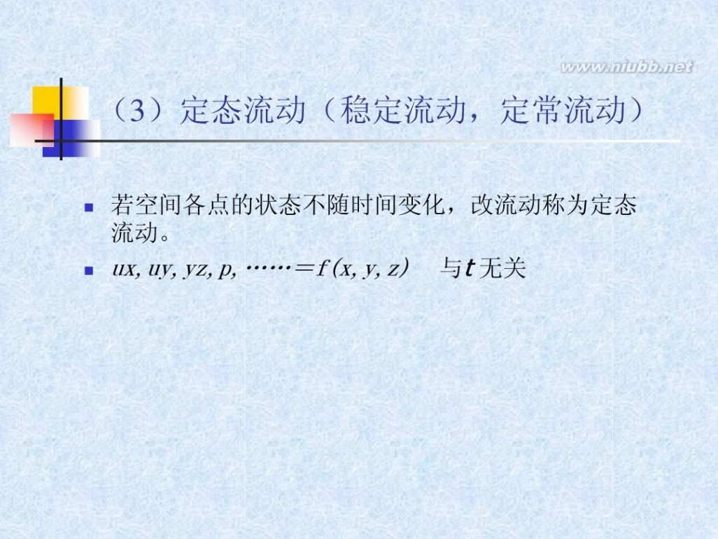 流体力学教材 流体力学经典教程