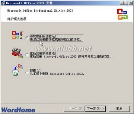 word2003公式编辑器 word公式编辑器安装方法