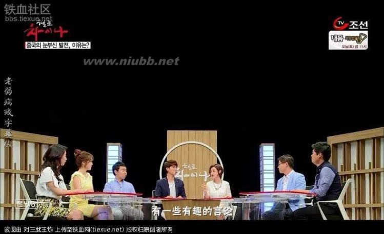 在中国的韩国人 进来看看 现在的韩国人对中国的真实看法