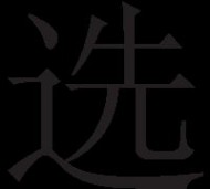 海德能膜技术手册 海德能膜手册