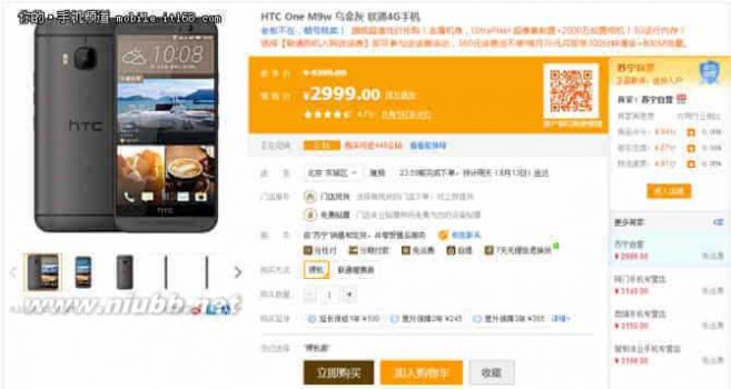 m9w 入手好时机 HTC One M9w暴降至2999元