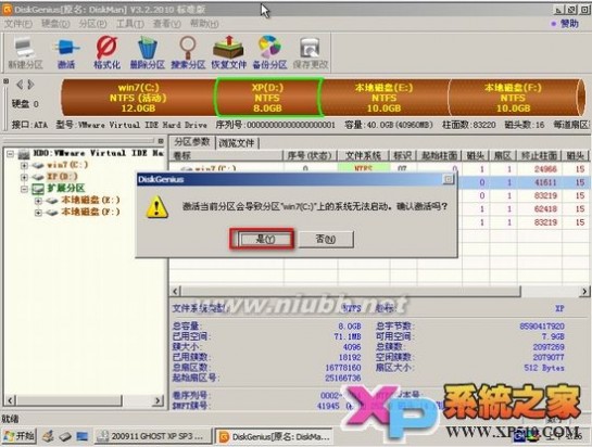 windows7系统下安装Ghost XP系统图文教程【推荐】 windows7下安装xp