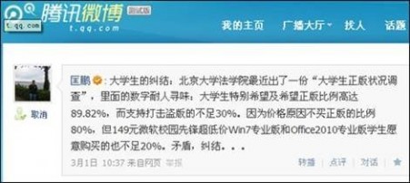 微软“杨百万”批WPS不应免费遭网友炮轰