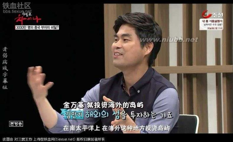 在中国的韩国人 进来看看 现在的韩国人对中国的真实看法