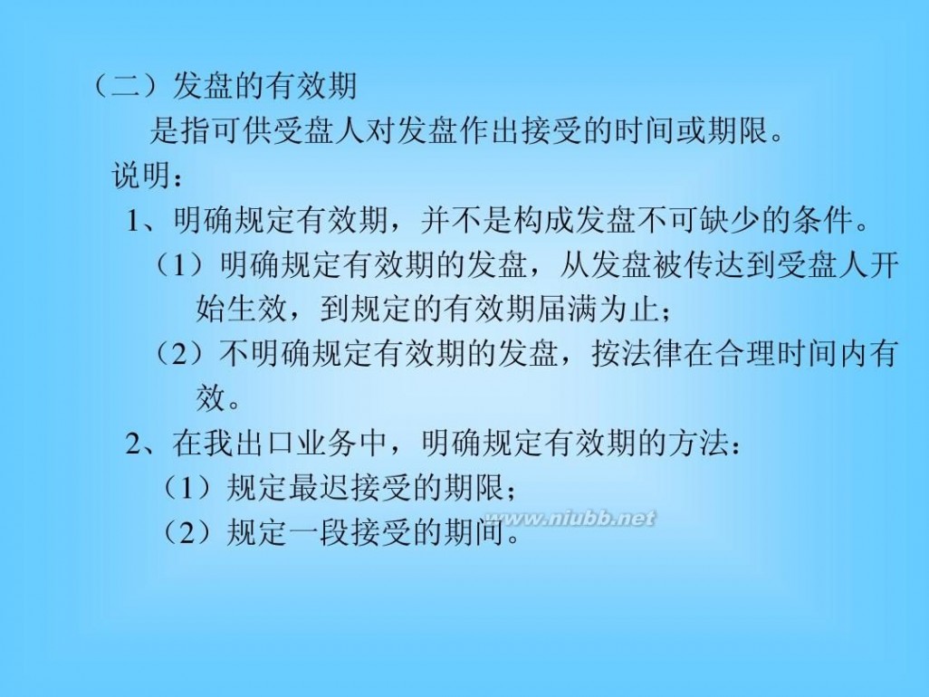 进出口贸易实务教程 进出口贸易实务教程(本科)