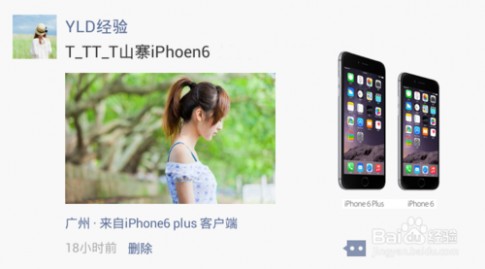 微信iphone6客户端怎么设置