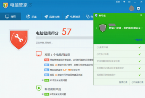 qq安全：QQ新增“安全登录”模式 