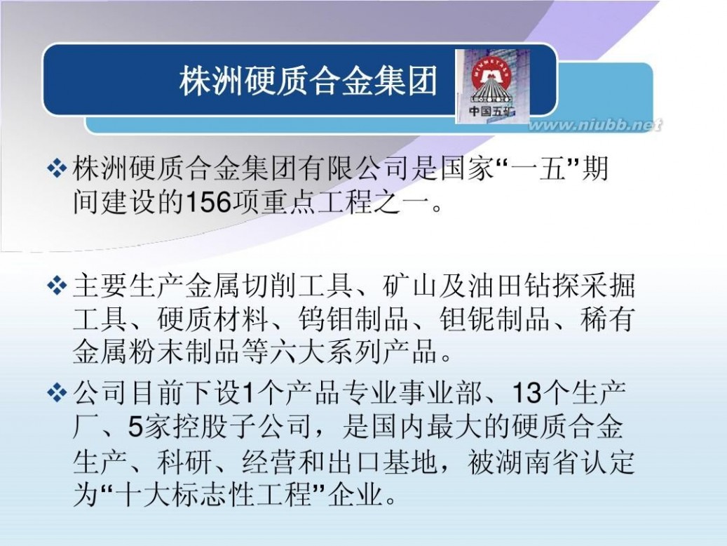 粉末冶金企业 粉末冶金企业与市场