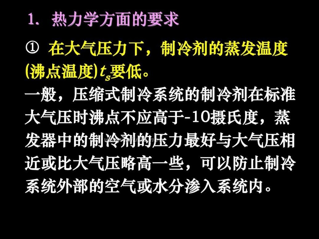 冰箱制冷原理 电冰箱 压缩制冷原理