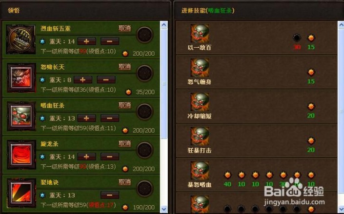 斗战神牛魔加点 斗战神牛魔嗜血加点