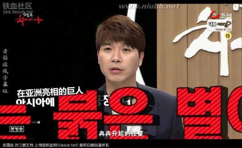 在中国的韩国人 进来看看 现在的韩国人对中国的真实看法