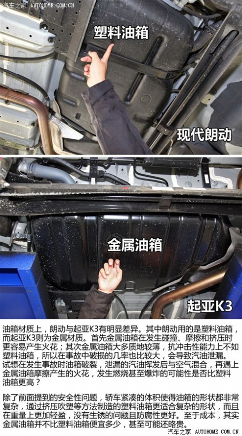 现代 北京现代 朗动 2012款 1.8L 自动尊贵型