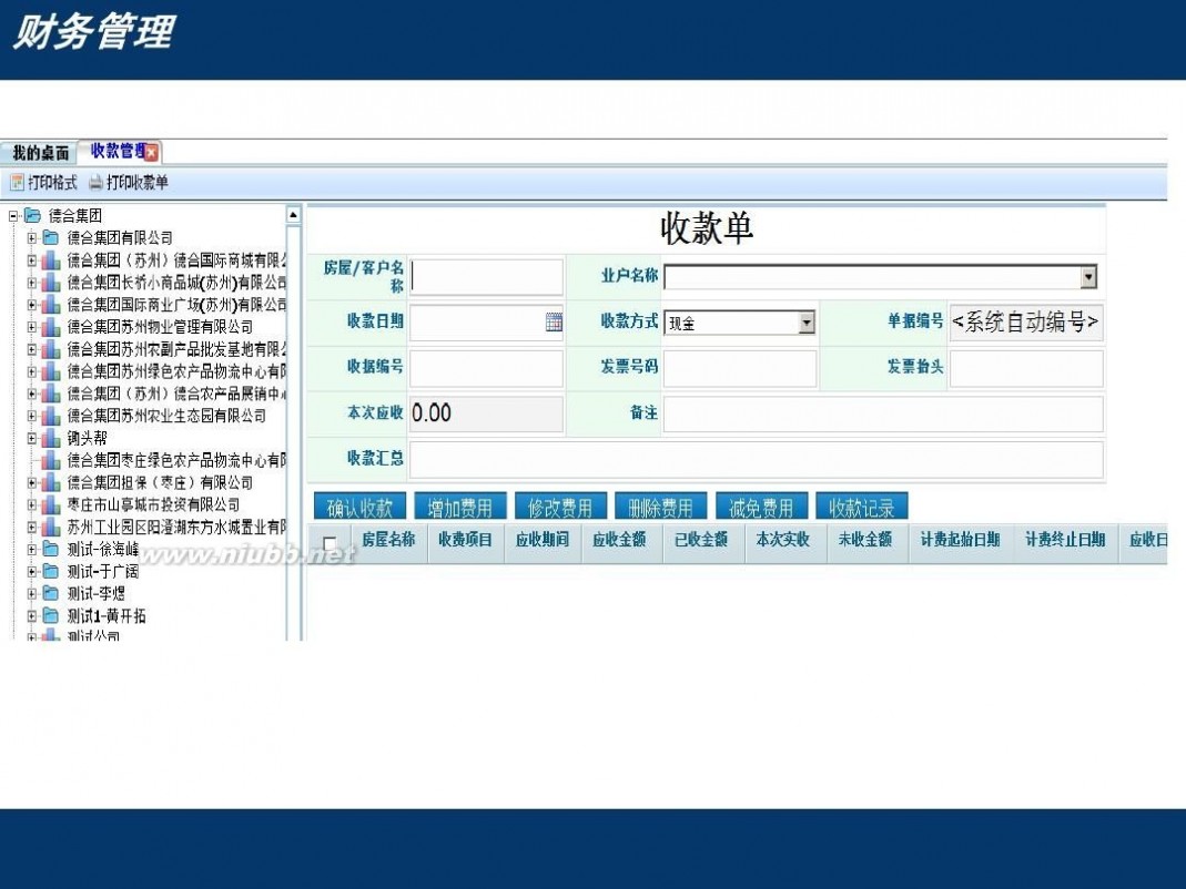 市场管理软件 专业市场管理软件