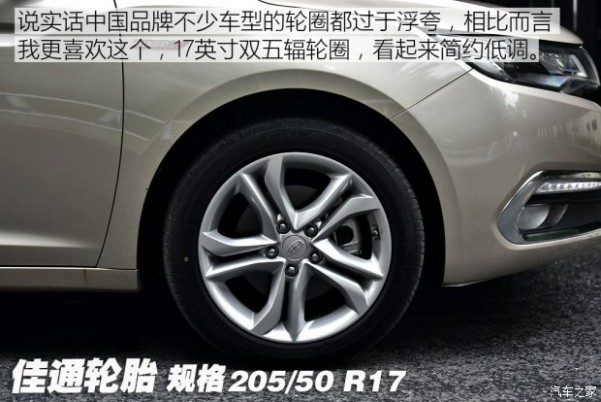 吉利汽车 帝豪GL 2016款 基本型