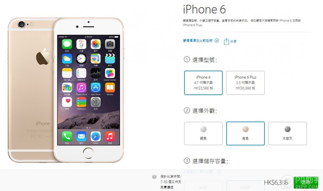 告别黄牛：港版iPhone6/6 Plus购买最强攻略