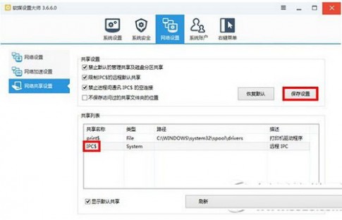 关闭默认共享和共享文件夹_windows关闭自动更新[通俗易懂]