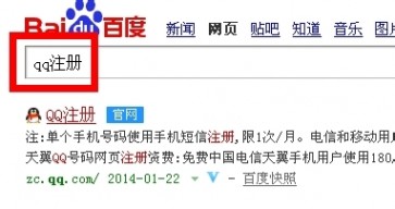 qq账号注册 怎么注册qq账号