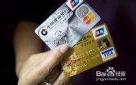 储蓄卡和信用卡的区别 银行卡与信用卡的区别