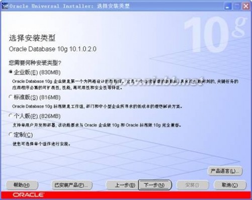 oracle 10g安装图解 oracle 10g怎么安装 oracle 10g安装图解