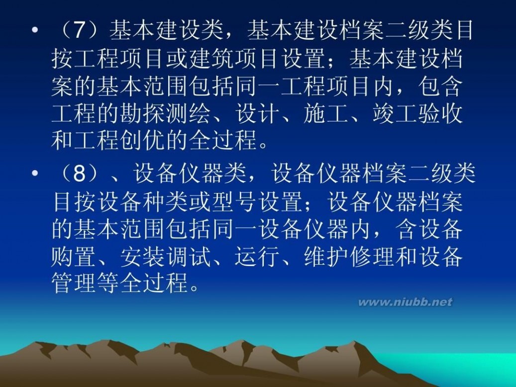 归档文件整理规则 归档文件整理规则