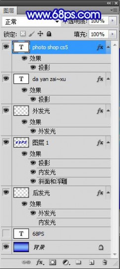 Photoshop打造梦幻的电光闪亮字