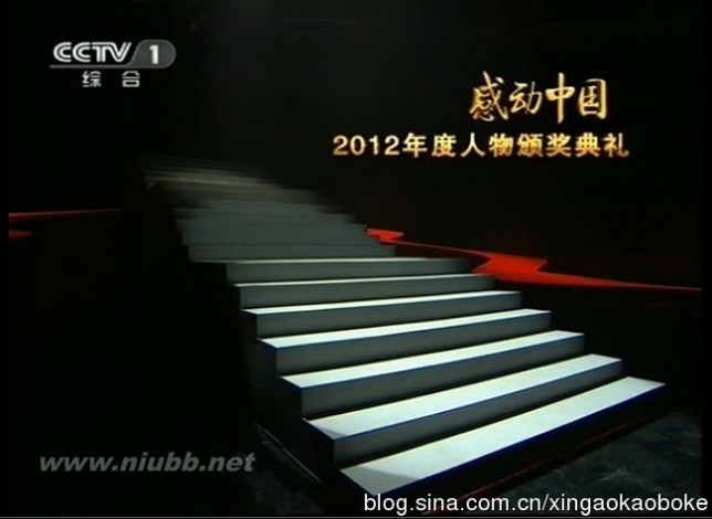“2012年度感动中国人物颁奖盛典”视频迅雷下载地址