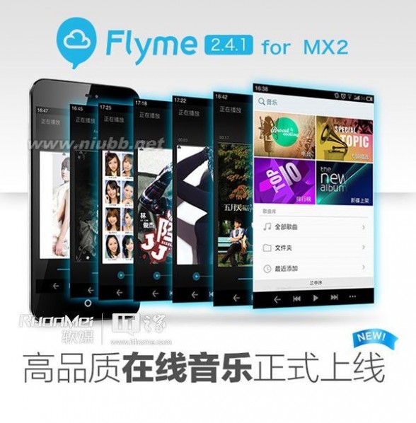 flyme2.4.1 魅族 Flyme 2.4.1 for MX2正式版：在线音乐上线