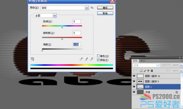 Photoshop 质感立体栅格文字制作方法