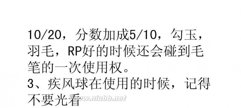 忍者必须死2修改 《忍者必须死2》攻略之忍者不死的技巧