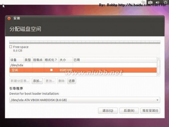 ubuntu 10.10 Ubuntu 10.10 图形安装教程