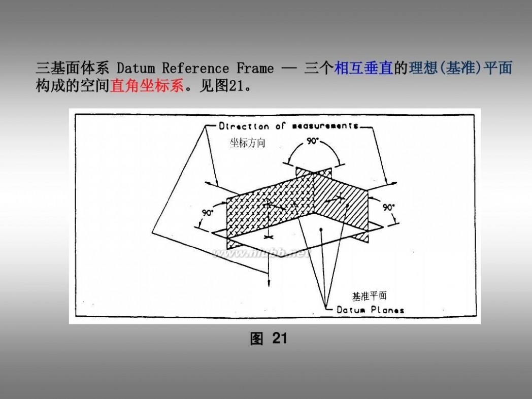 形位公差标注 形位公差及标注教程