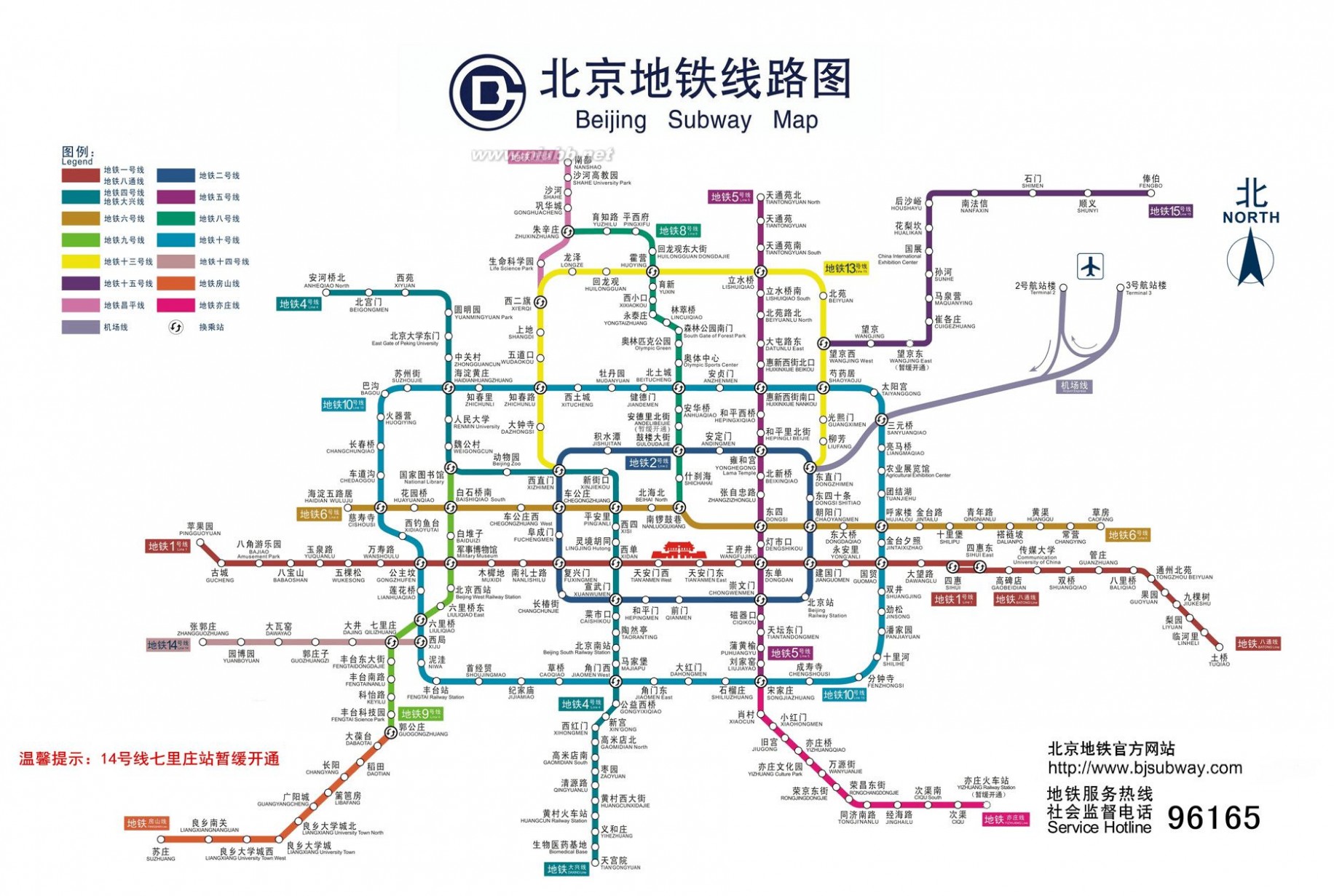 北京地铁线 2014年最新北京地铁线路图(官方大图版)