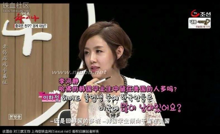 在中国的韩国人 进来看看 现在的韩国人对中国的真实看法