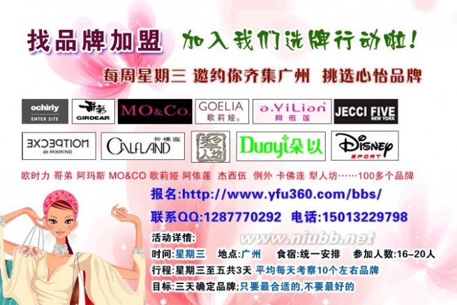 红袖女装加盟 红袖女装加盟店 杭州女装品牌加盟店 杭州女装加盟 卖场门面的考察和评估