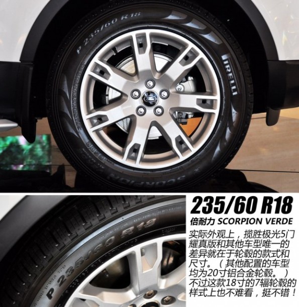 路虎路虎揽胜极光2013款 2.0T 5门耀真版