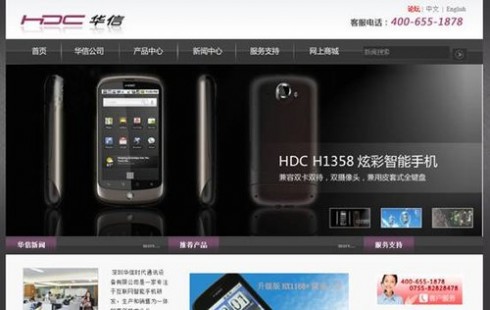 HDC.CN六位数成交 买家可能从事IT数码行业