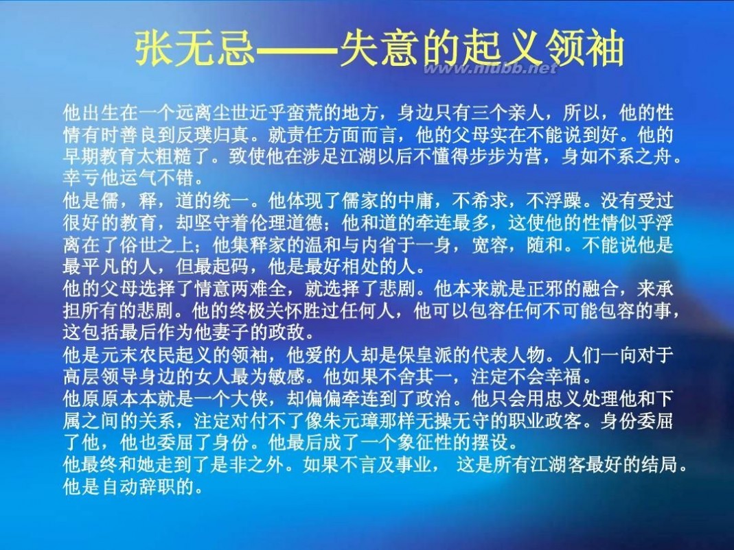 倚天屠龙记小说阅读 金庸武侠小说——倚天屠龙记