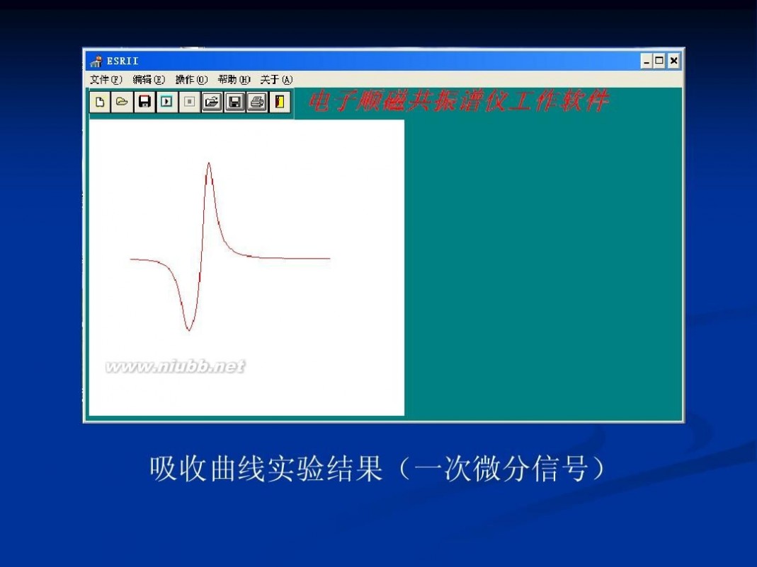 电子顺磁共振 电子顺磁共振