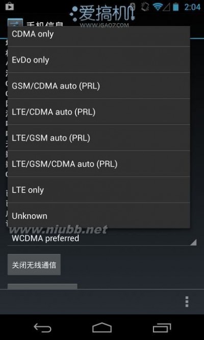 4.2.2 Android4.2.2初体验：变化不大
