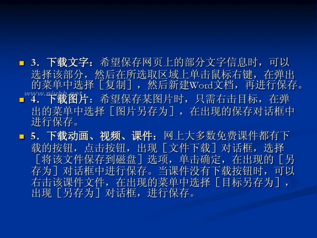 中学历史教学资源网 基于网络资源的中学历史教学