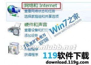 适配器未连接 win7无法识别网络解决方法