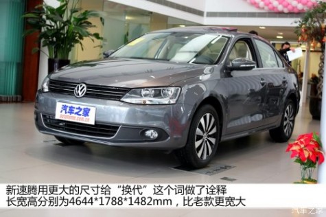 大众 一汽-大众 速腾 2012款 1.8TSI 自动基本型